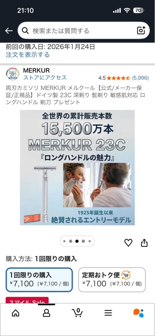 MERKUR 23C メンズ剃刀 替刃10枚付き