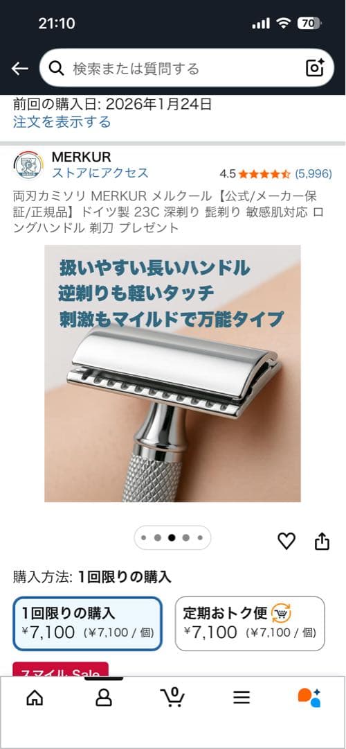 MERKUR 23C メンズ剃刀 替刃10枚付き