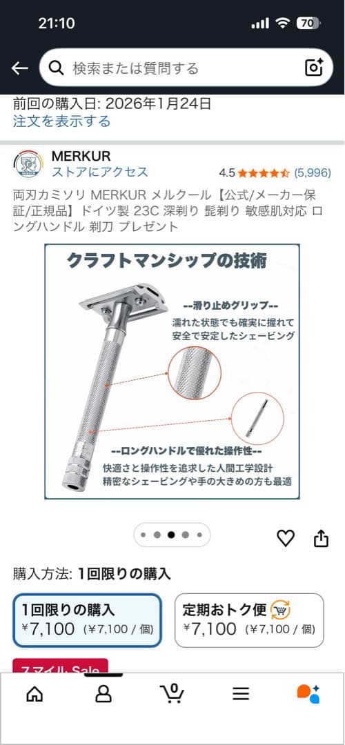 MERKUR 23C メンズ剃刀 替刃10枚付き