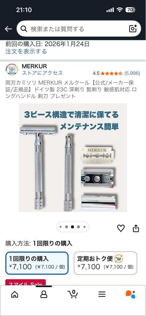 MERKUR 23C メンズ剃刀 替刃10枚付き