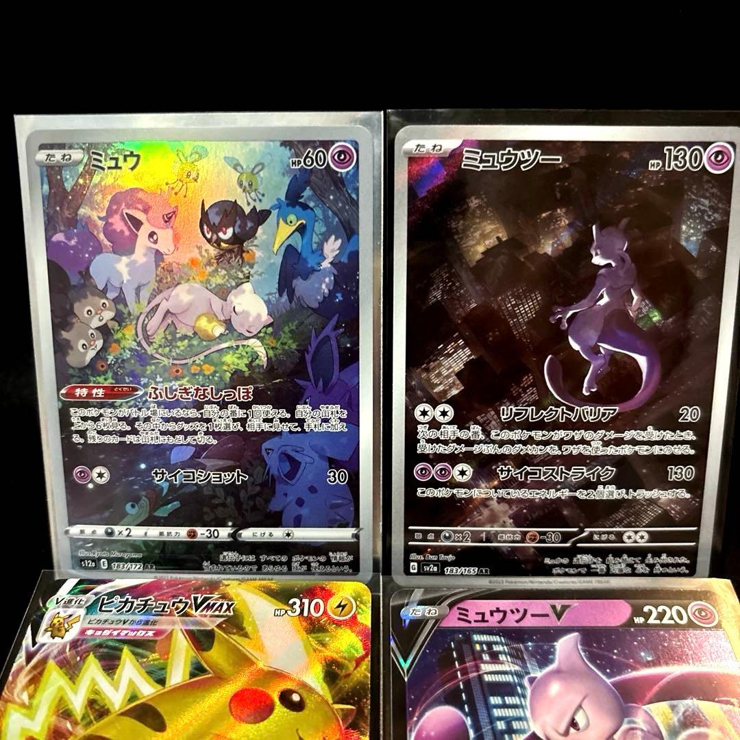 最安値！【即日発送・匿名配送】ピカチュウ　ミュウ　ミュウツー　プロモ