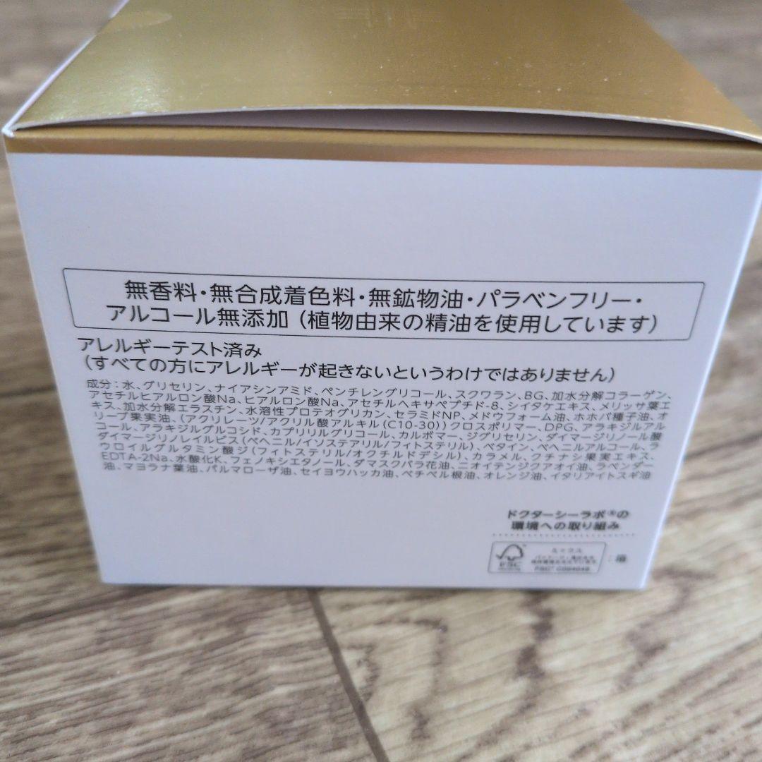 ドクターシーラボ　ACGエンリッチLEX R（クリーム）200g