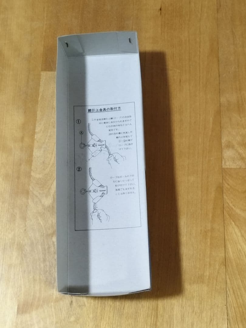 【未使用保管品】俊峰　日本号　鯉のぼり　6点セット