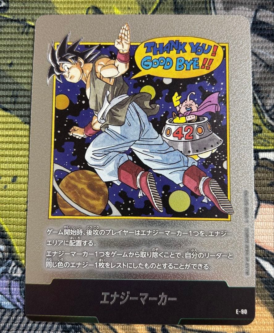 2/22まで　エナジーマーカー E-90 42巻 manga booster02