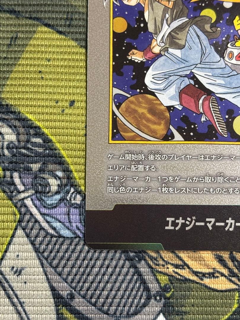 2/22まで　エナジーマーカー E-90 42巻 manga booster02