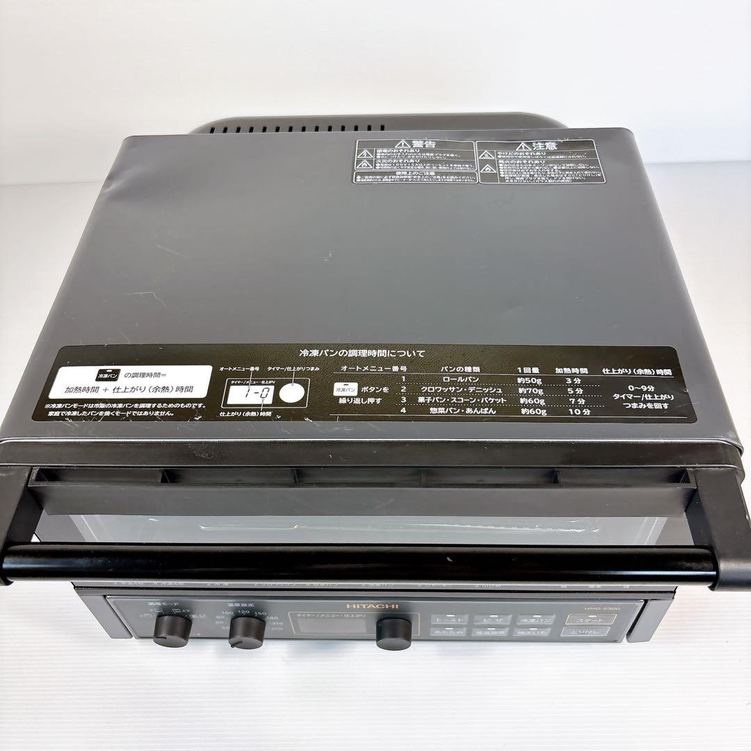 【美品】日立コンベクションオーブントースター HMO-F300 #BTY1638