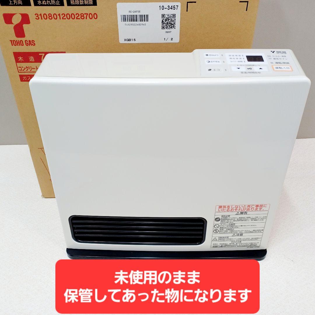 BA-0304　未使用　ガスファンヒーター　都市ガス用　リンナイ　開封品