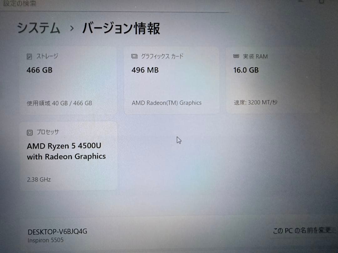 DELL Inspiron15 5505 メモリー16gb