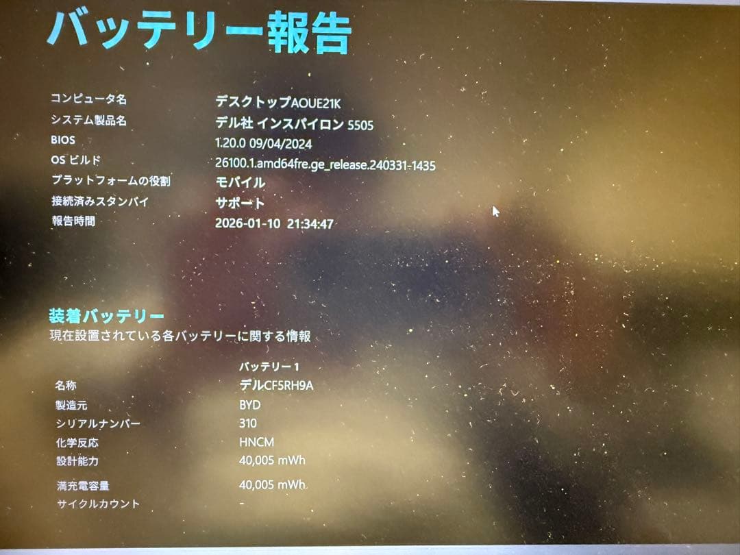 DELL Inspiron15 5505 メモリー16gb