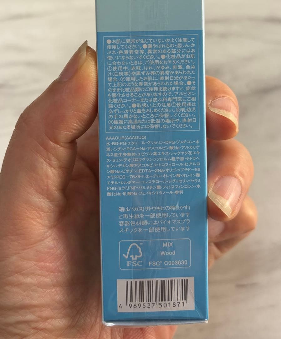 まゆみさん専用！アルビオン エクラフチュール　t 詰替　新品