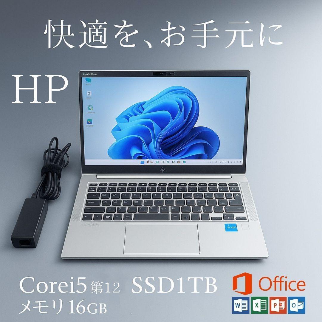 HP EliteBook 高性能 ノートパソコン i5 第12世代 動作良好