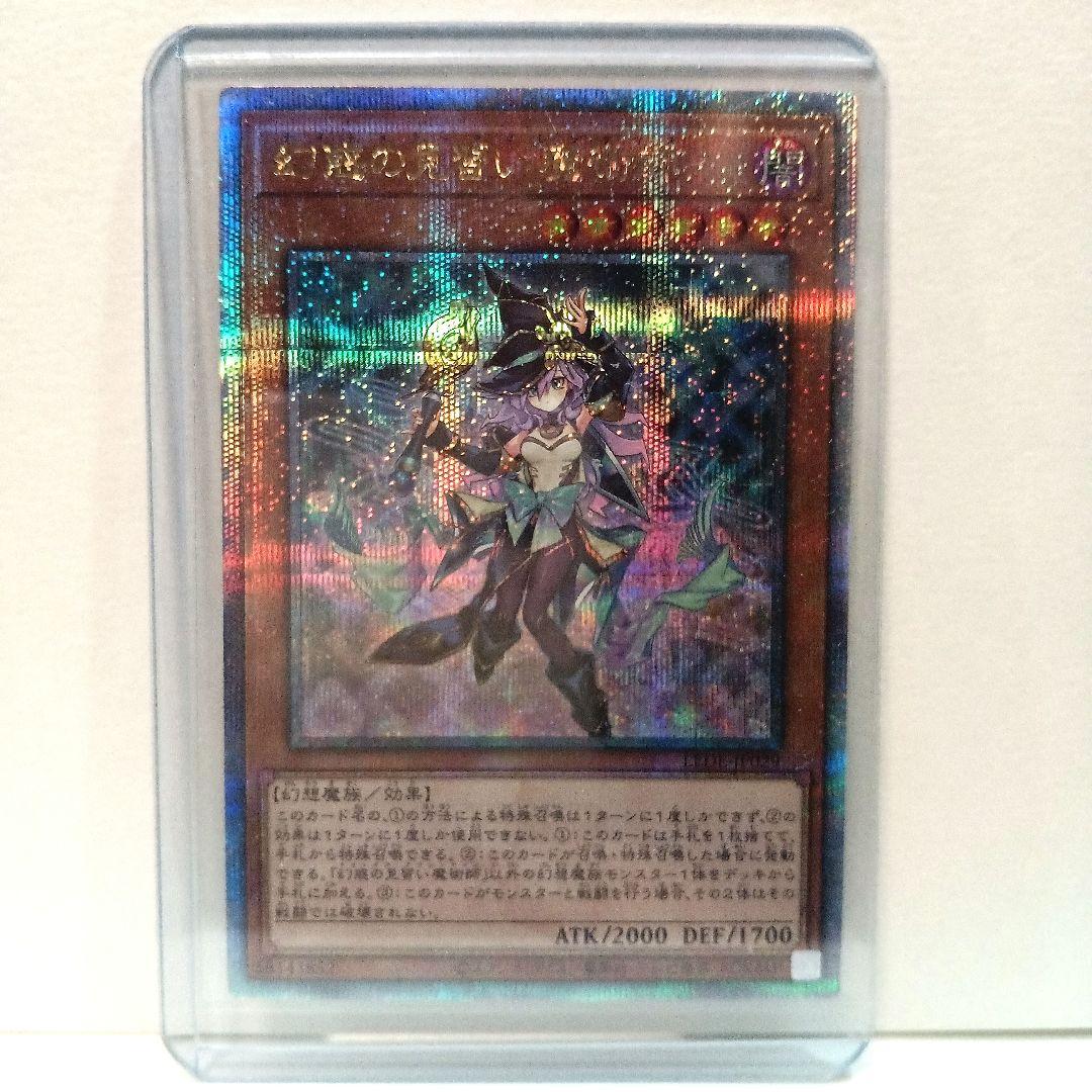 遊戯王　幻惑の見習い魔術師　25th クォーターセンチュリーシークレット