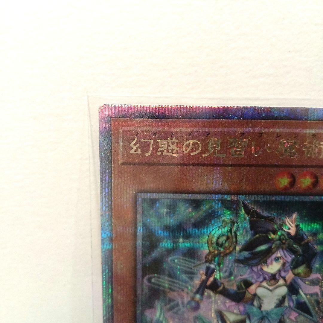 遊戯王　幻惑の見習い魔術師　25th クォーターセンチュリーシークレット