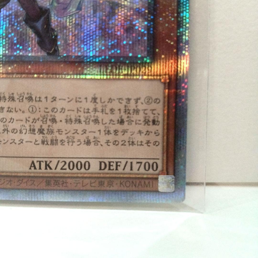 遊戯王　幻惑の見習い魔術師　25th クォーターセンチュリーシークレット