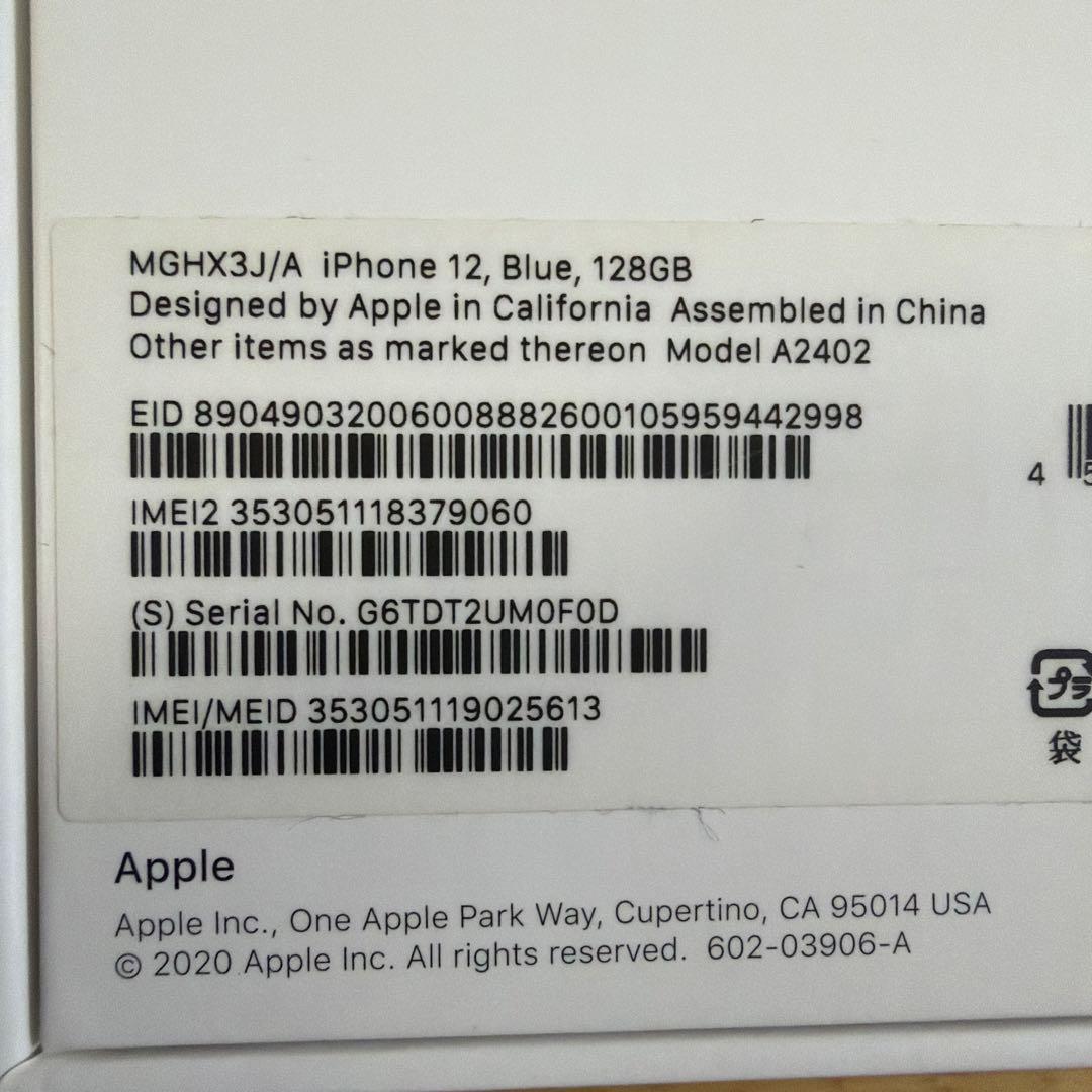 Apple iPhone 12 ブルー 128GB 本体 充電ケーブル付き