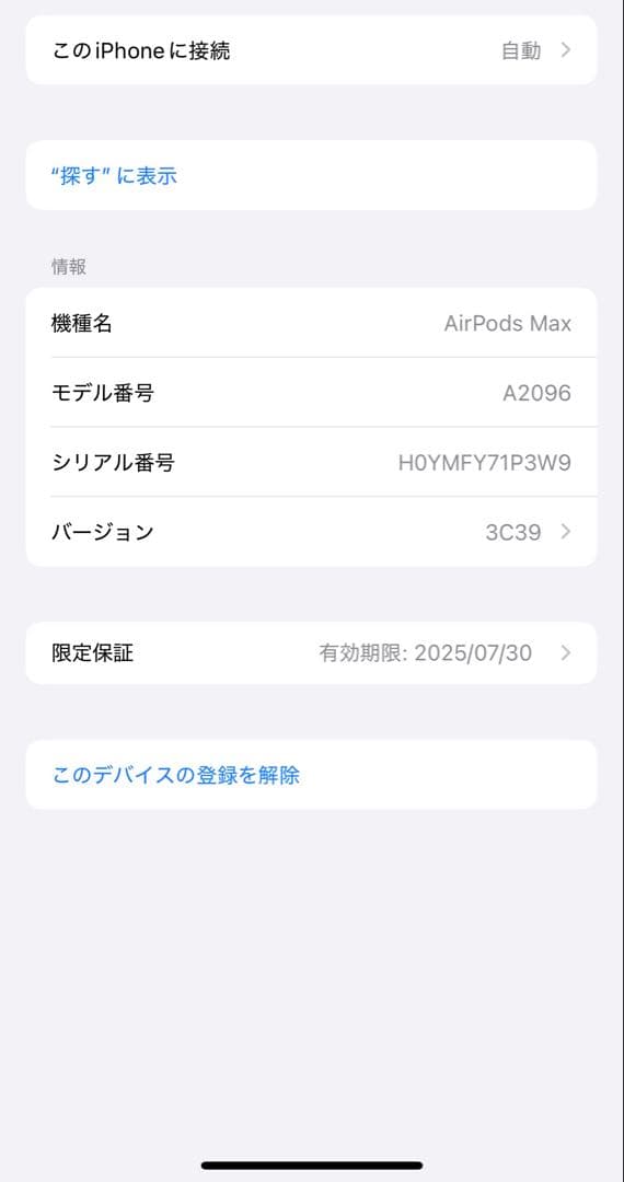 AirPods max スペースグレー