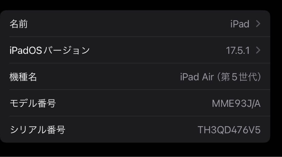 iPad Air 第5世代 64GB ブルー Wi-Fiモデル