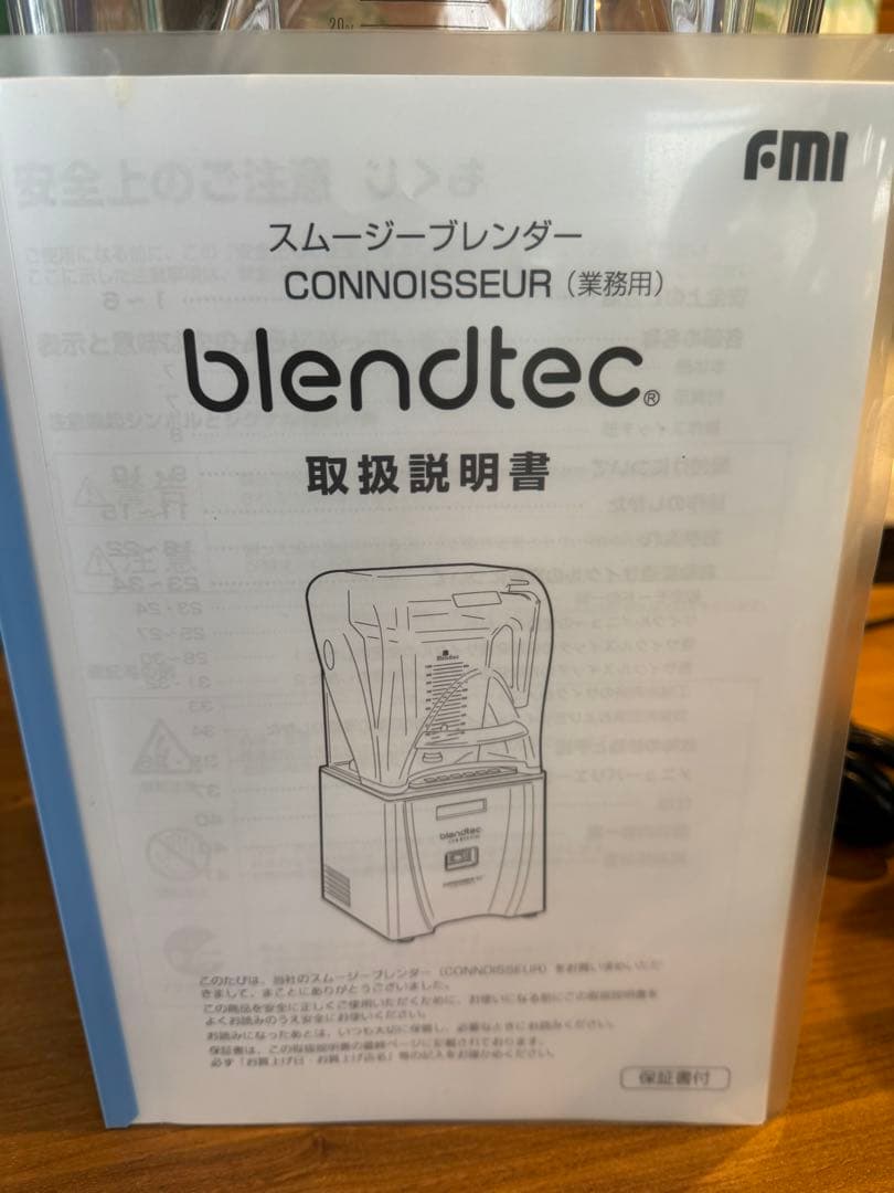 Blendtec 825 業務用ブレンダー 定価26万円 飲食店