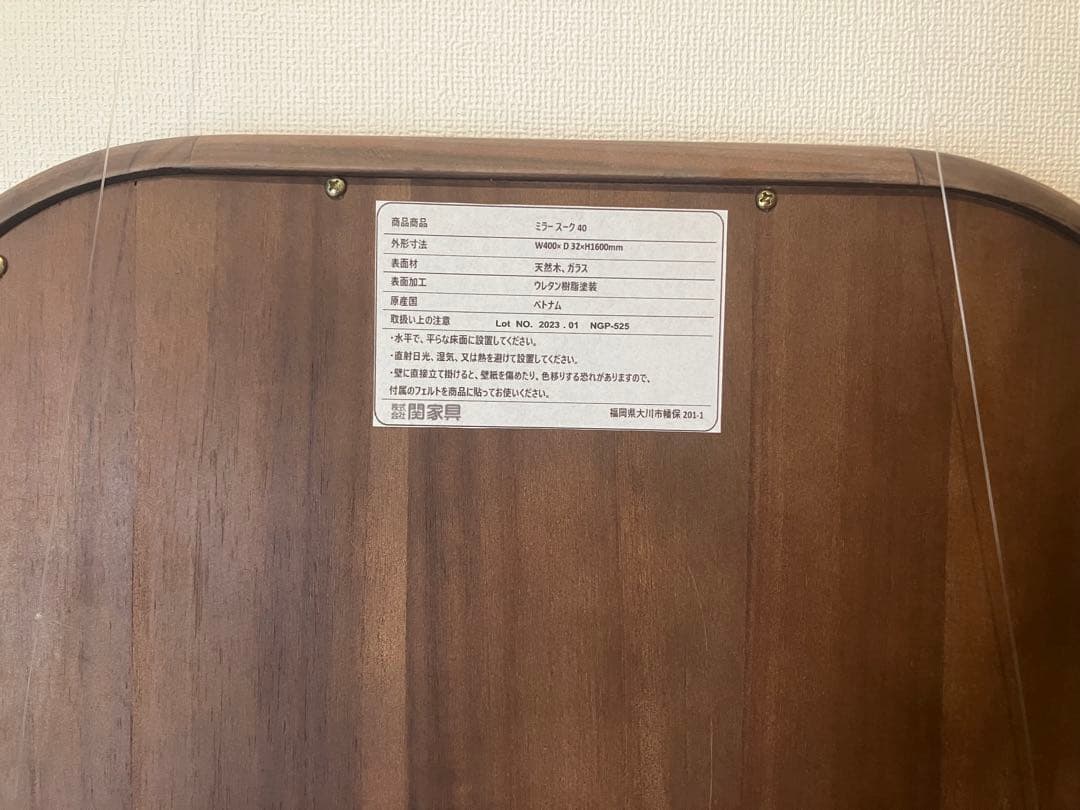 【スーク】姿見 全身鏡 ミラー 【美品】