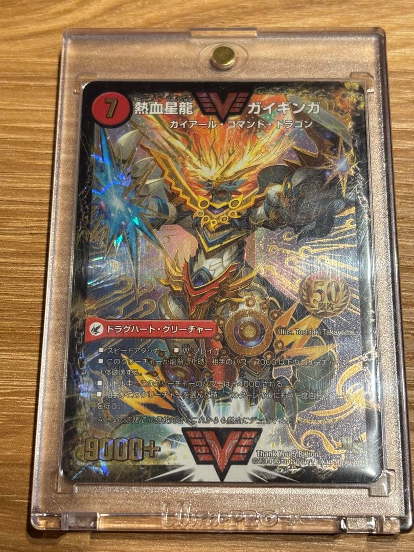 熱血星龍ガイギンガ プロモ　1枚