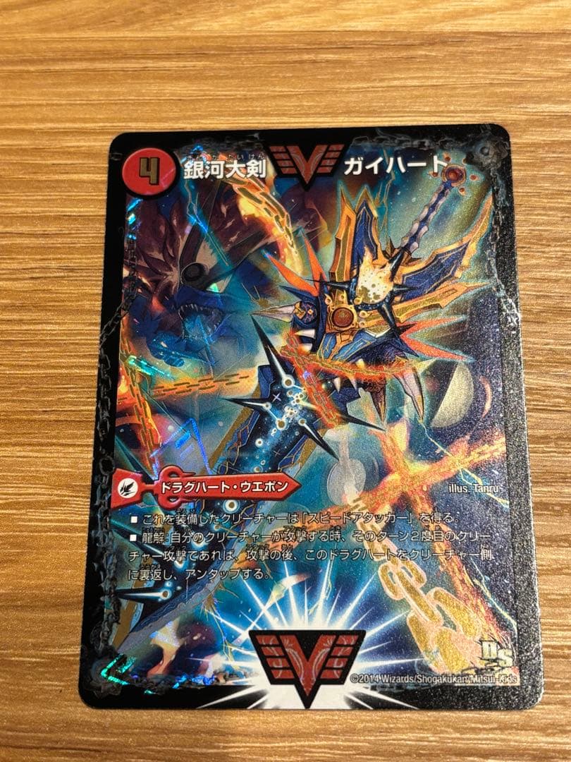 熱血星龍ガイギンガ プロモ　1枚