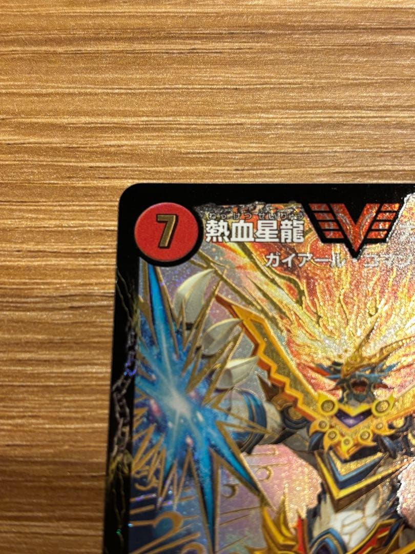 熱血星龍ガイギンガ プロモ　1枚