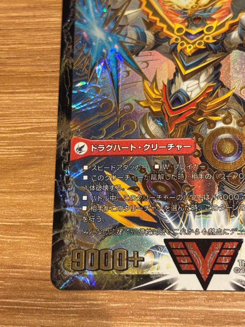 熱血星龍ガイギンガ プロモ　1枚