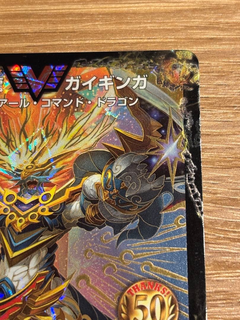 熱血星龍ガイギンガ プロモ　1枚