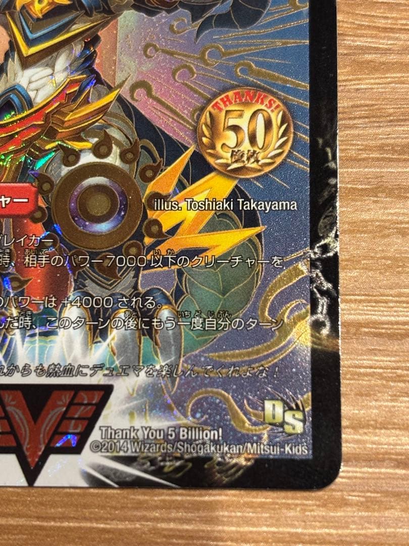 熱血星龍ガイギンガ プロモ　1枚