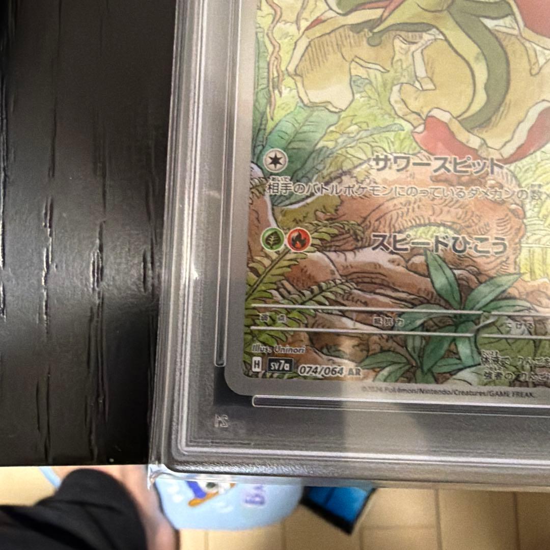 【psa10】アップリュー