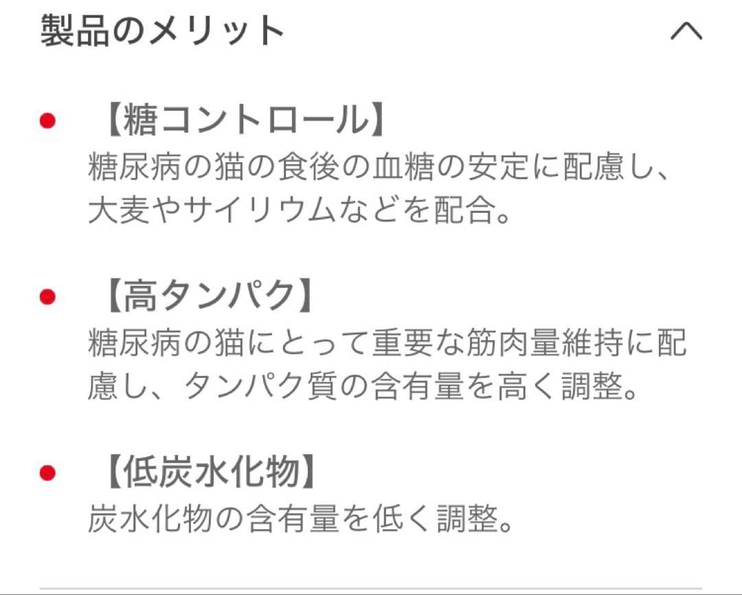 ロイヤルカナン猫用糖コントロールドライ4キロ　賞味期限27年4月23日