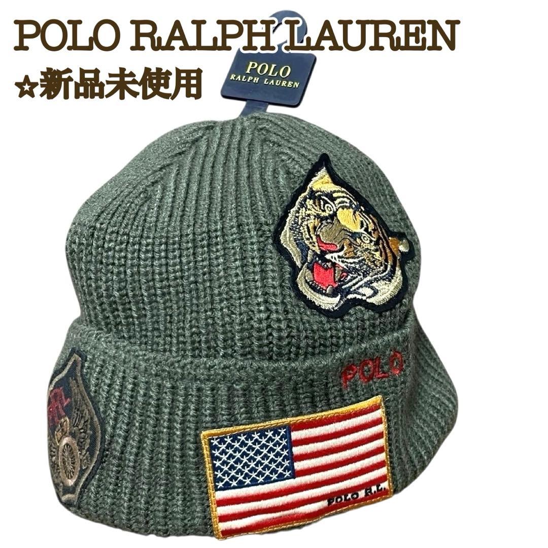 p*n様 【新品】ラルフローレン ポロタイガー ニット帽 ビーニー オリーブ ワ