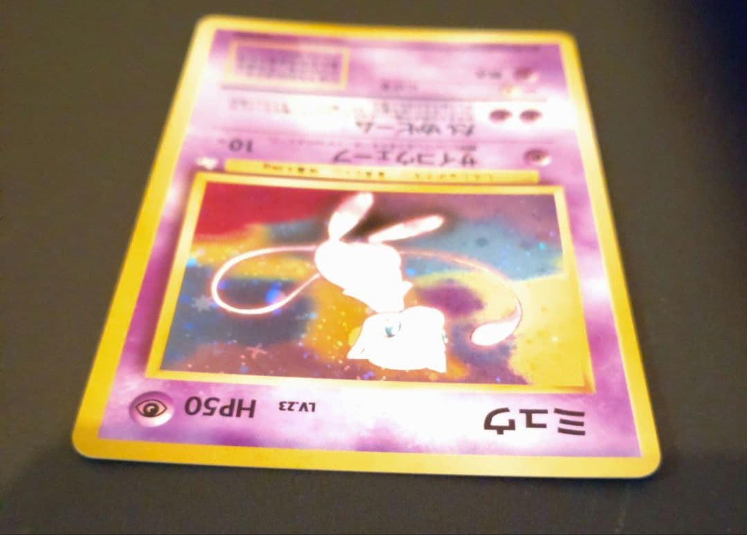 ミュウ 旧裏 ポケモンカード