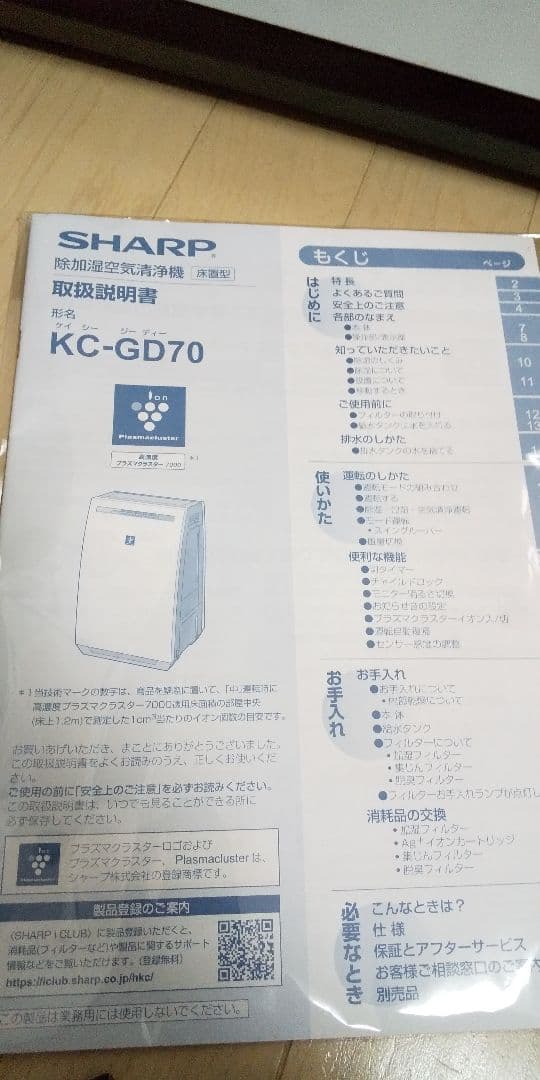 フィルター３種➰全て新品交換済み✨年中大活躍、シャープ除加湿空気清浄機☺️
