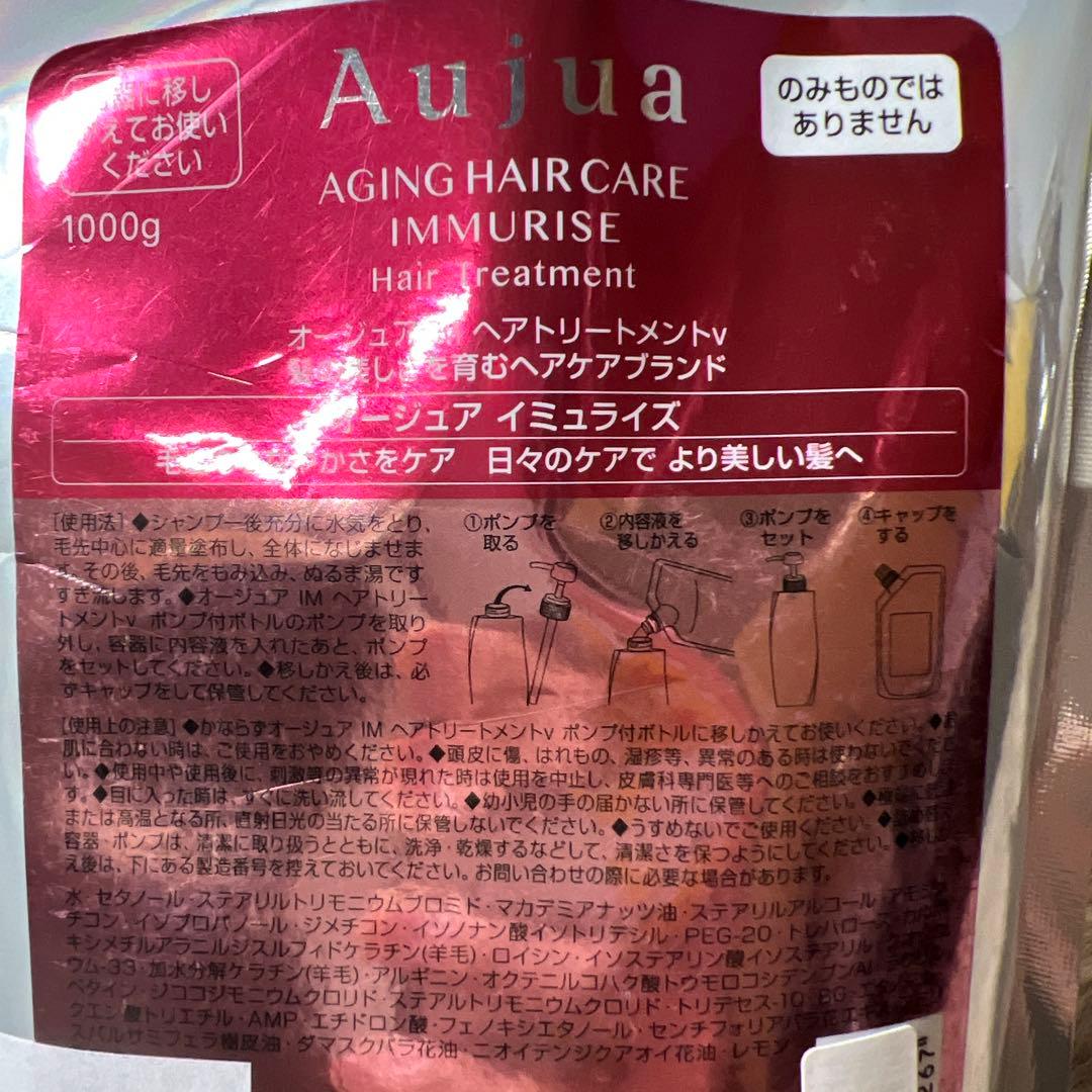 ミルボン オージュア IM イミュライズトリートメント1L(詰め替え用)