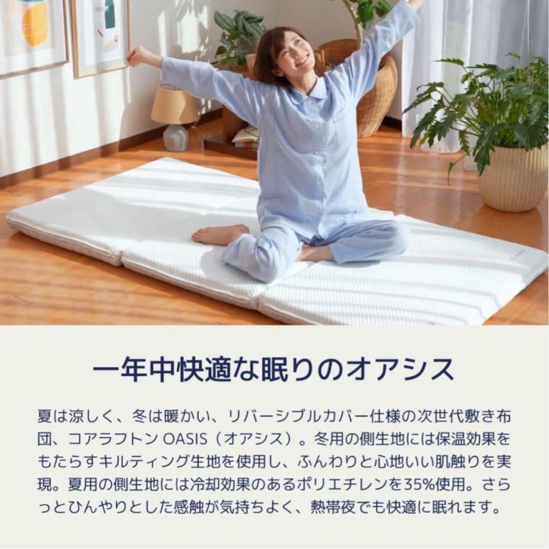 コアラフトン　OASIS シングル