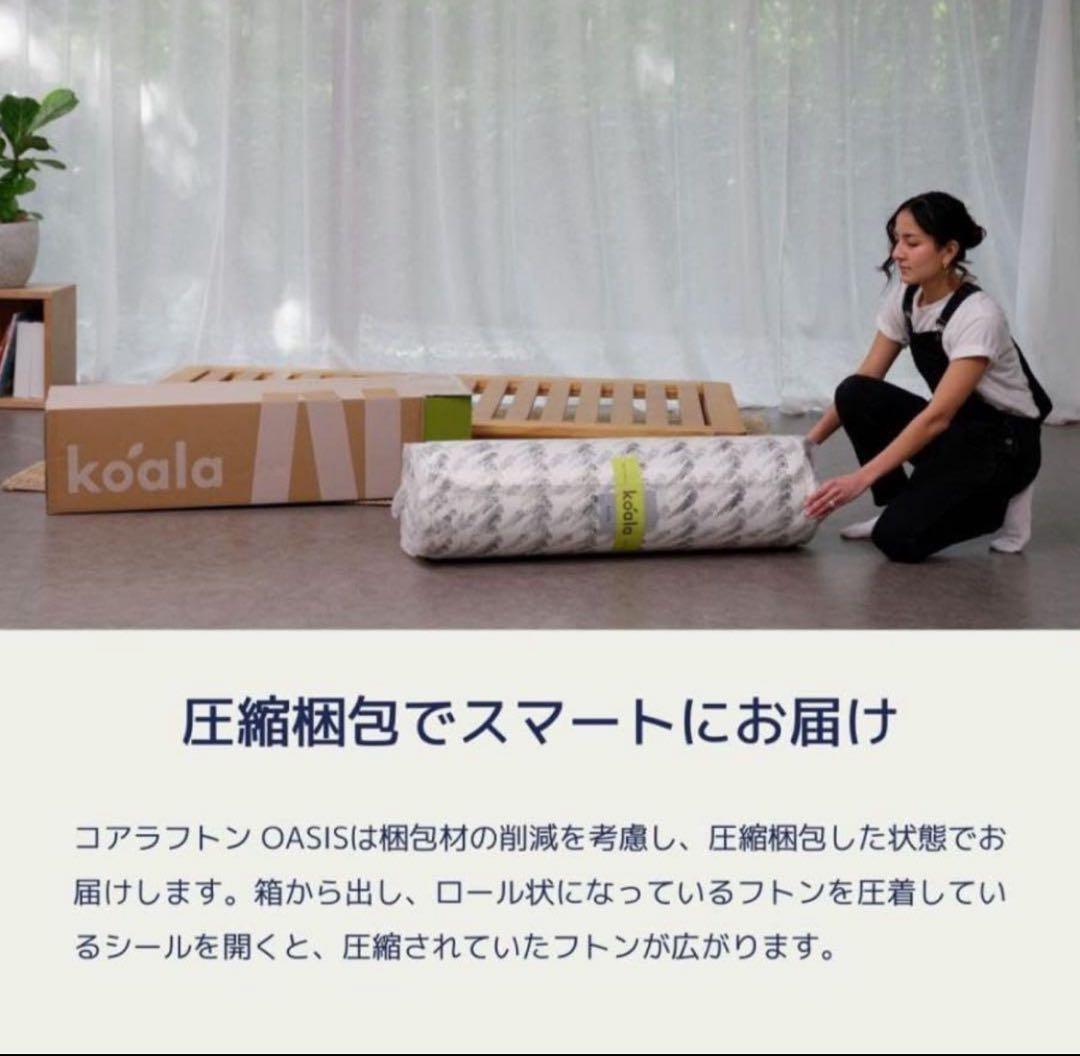 コアラフトン　OASIS シングル