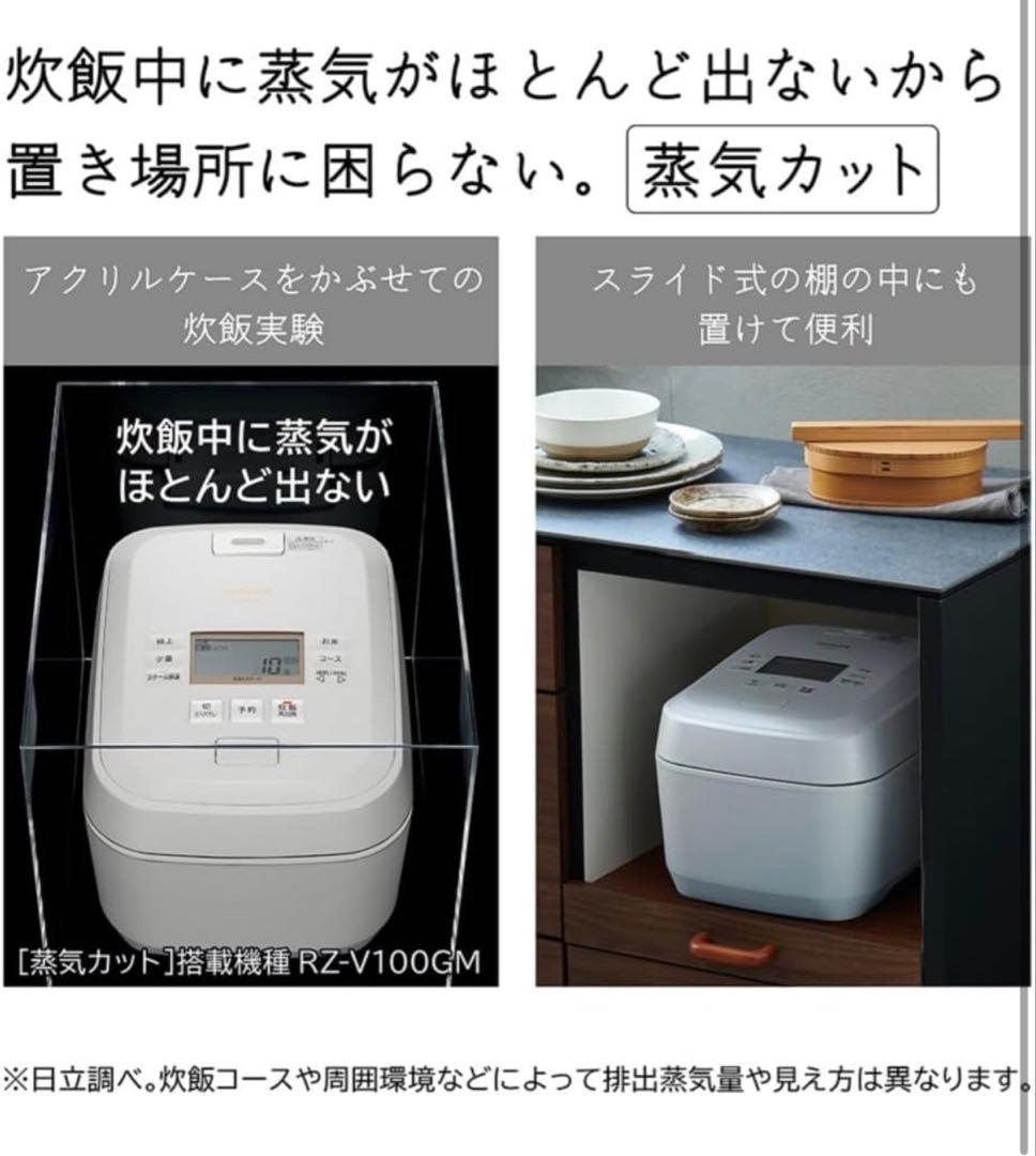 新品 日立 HITACHI 炊飯器 RZ-V100GM フロストブラック