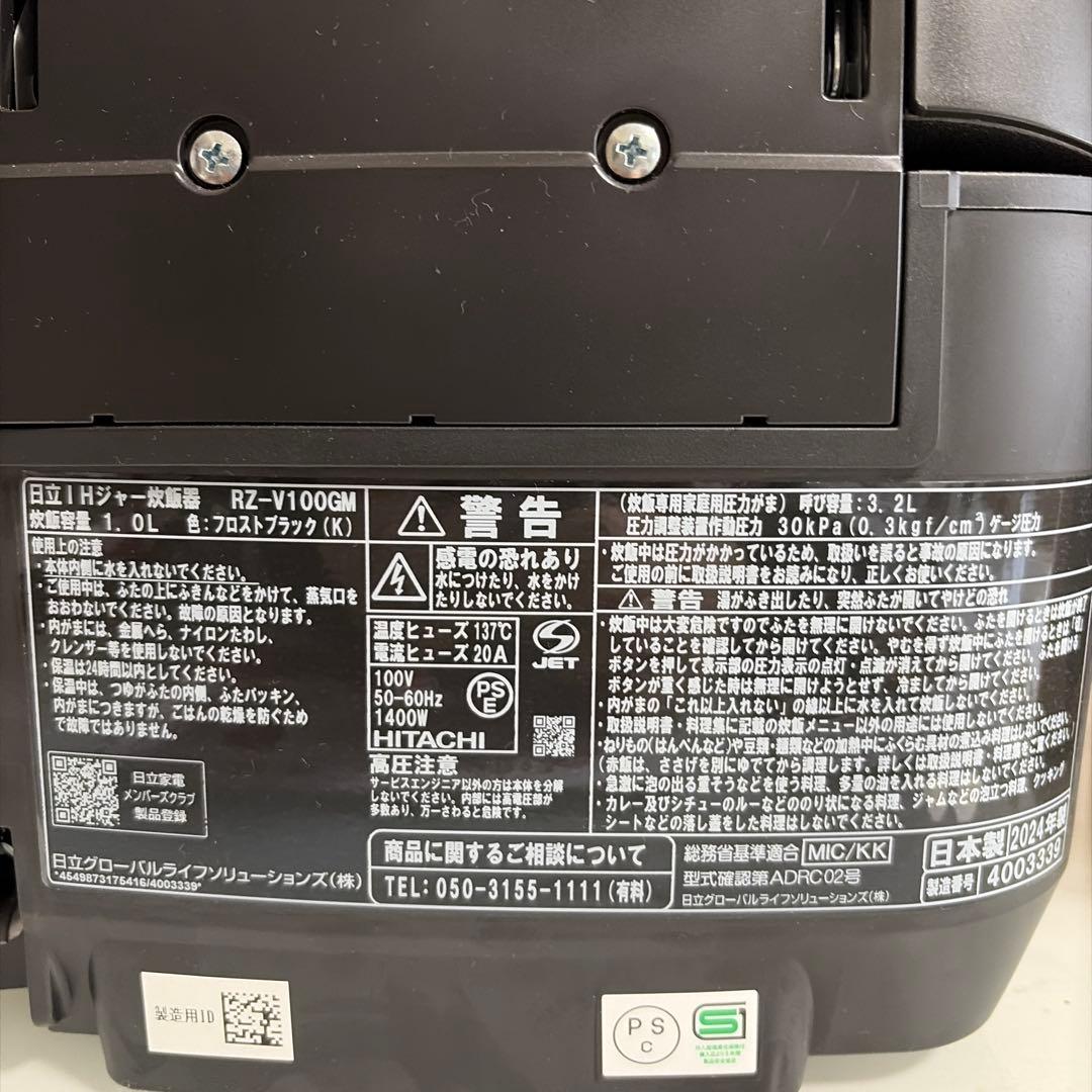 新品 日立 HITACHI 炊飯器 RZ-V100GM フロストブラック