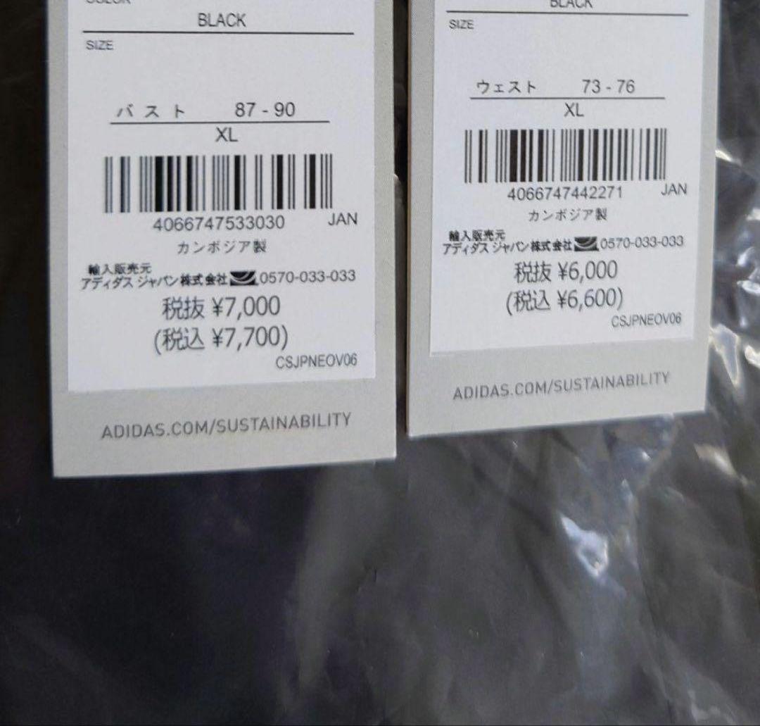 アディダス　裏起毛ウインドブレーカー上下　レディースXL 新品未使用