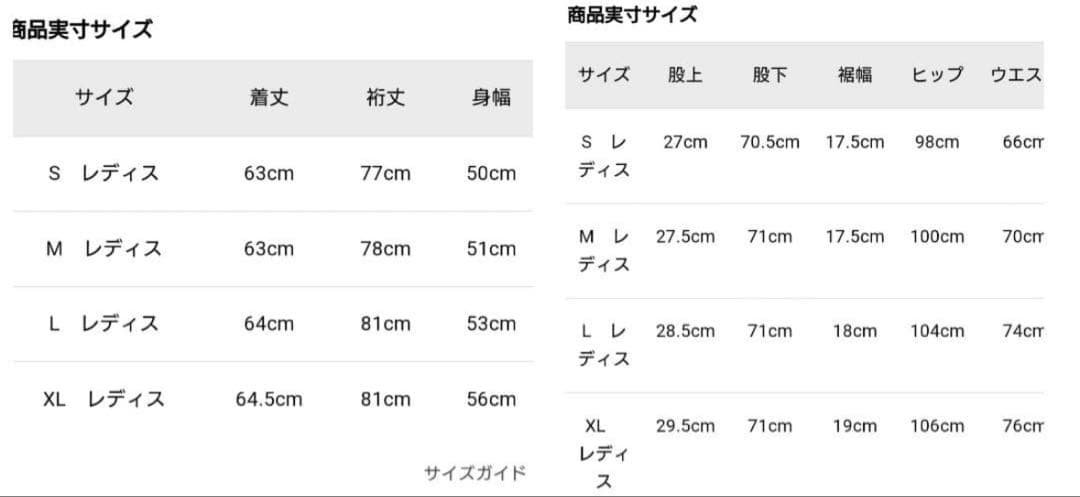 アディダス　裏起毛ウインドブレーカー上下　レディースXL 新品未使用