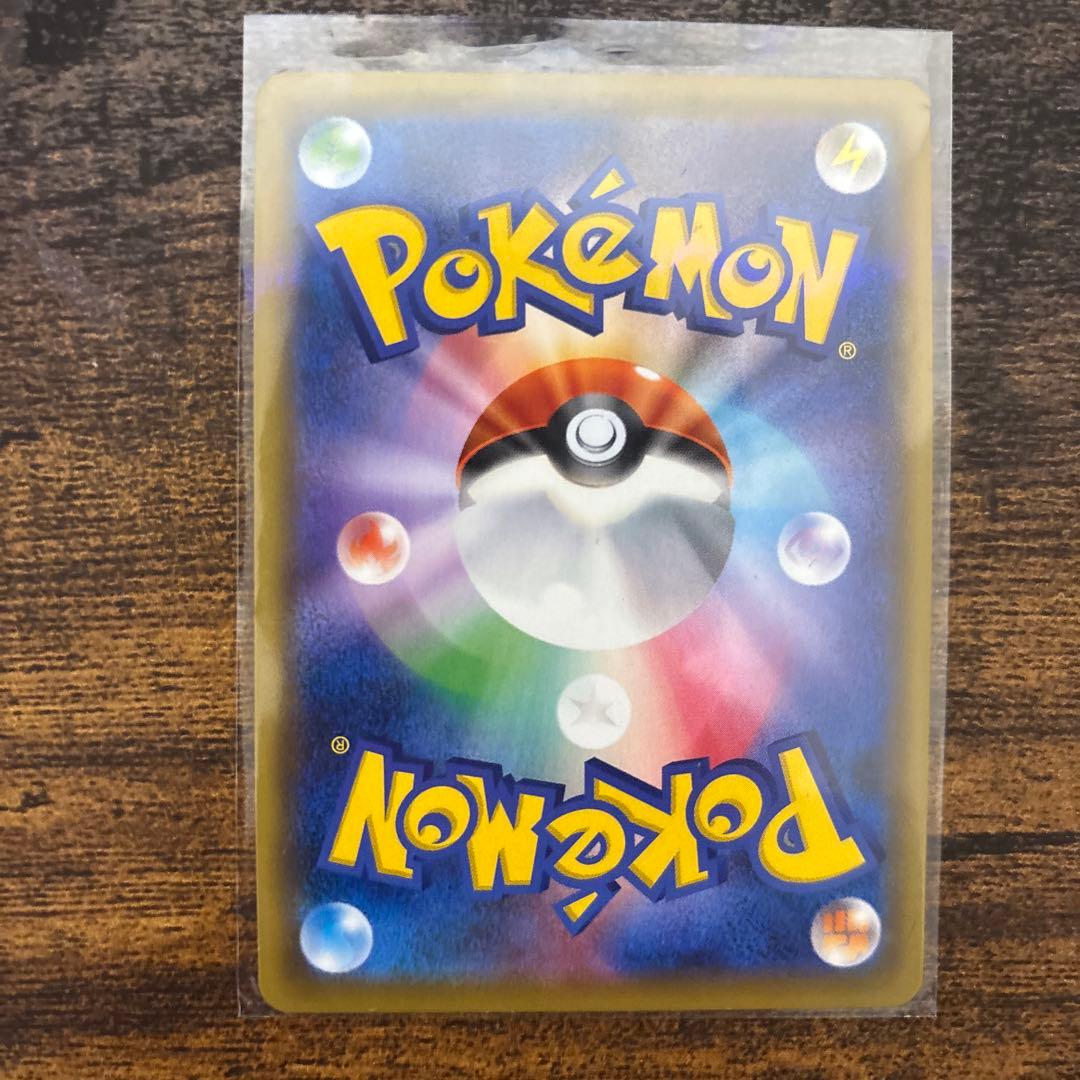 ポケモンカードグリーンの戦略SR