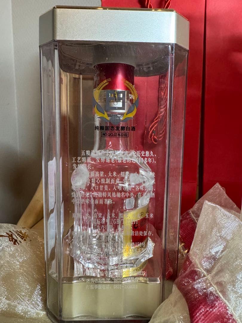 五粮液　2025年　50ml ×3本　52%