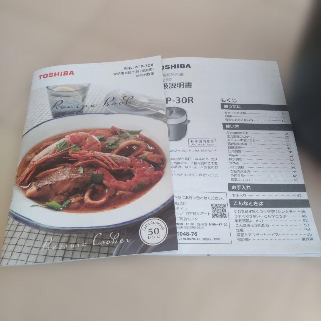 【美品】TOSHIBA 電気圧力鍋 RCP-30R黒