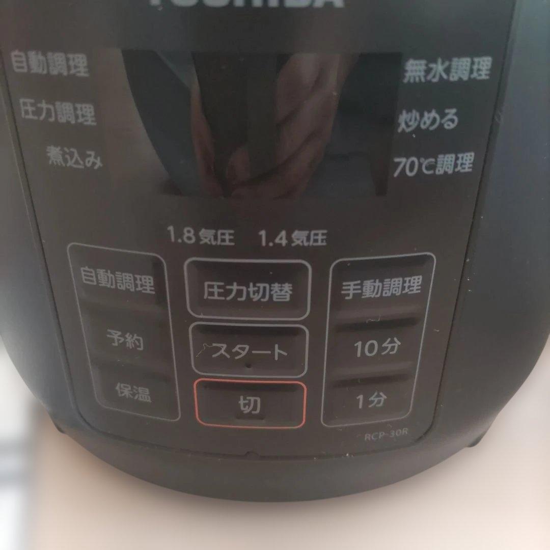 【美品】TOSHIBA 電気圧力鍋 RCP-30R黒