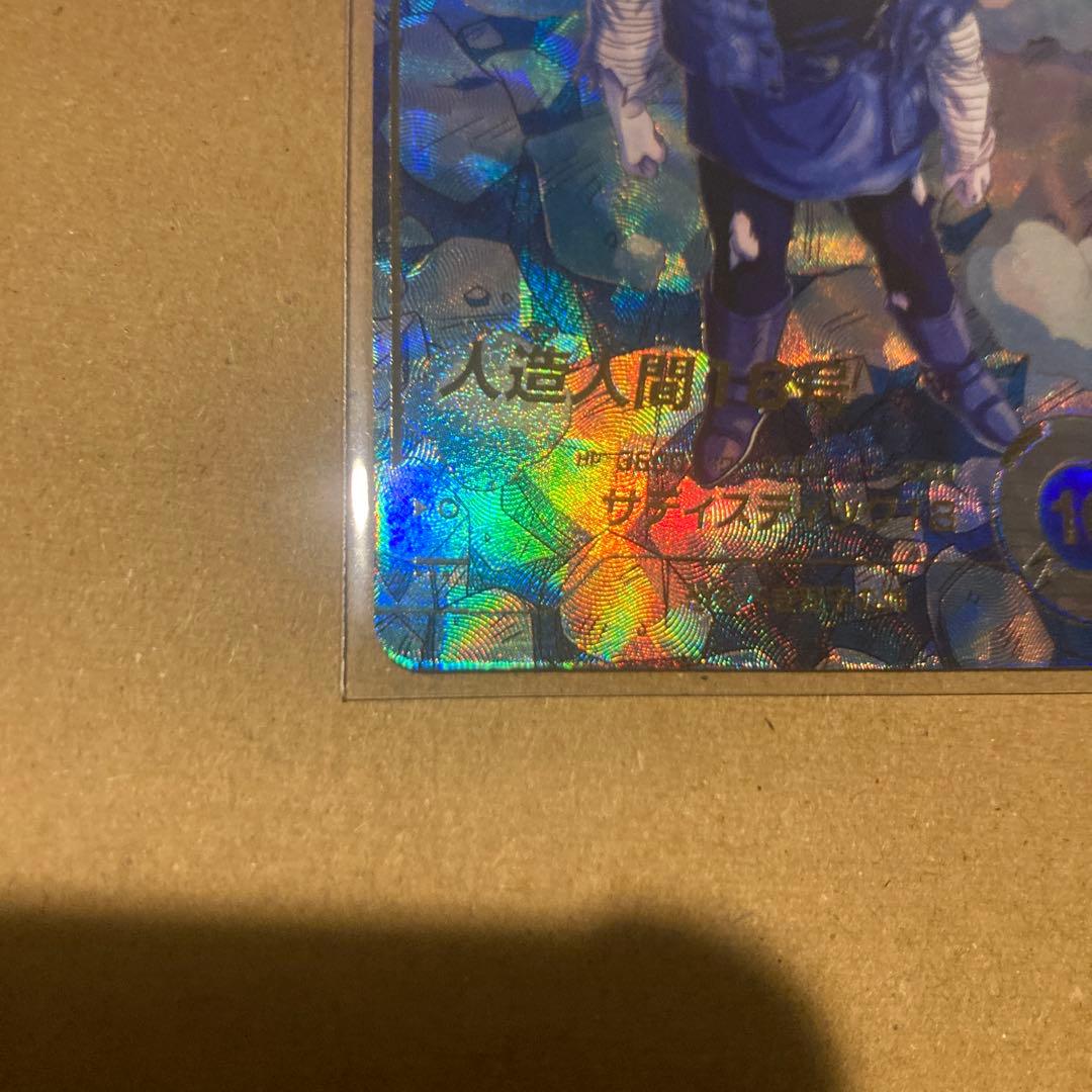 ドラゴンボールスーパーダイバーズ SDV4-028 人造人間18号　パラレル