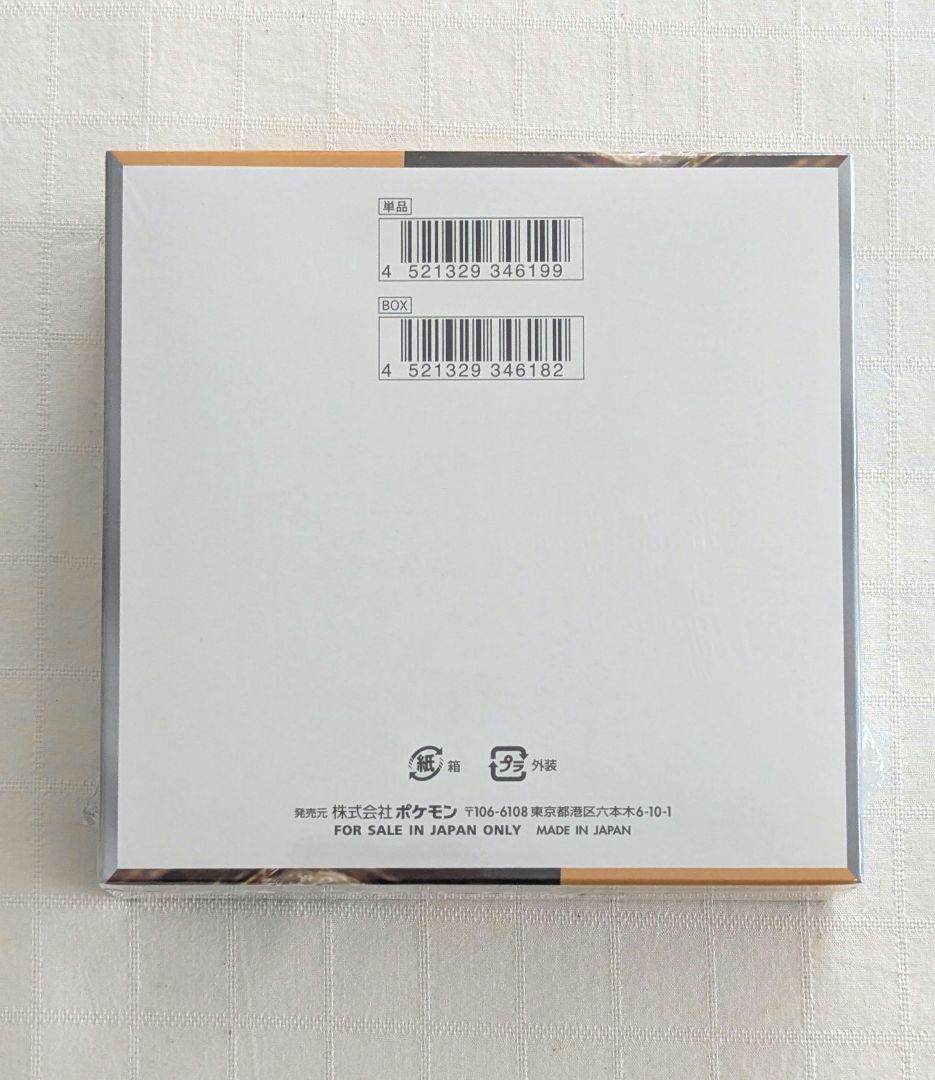 ポケモンカードゲーム　クレイバースト　未開封BOX　シュリンク付き