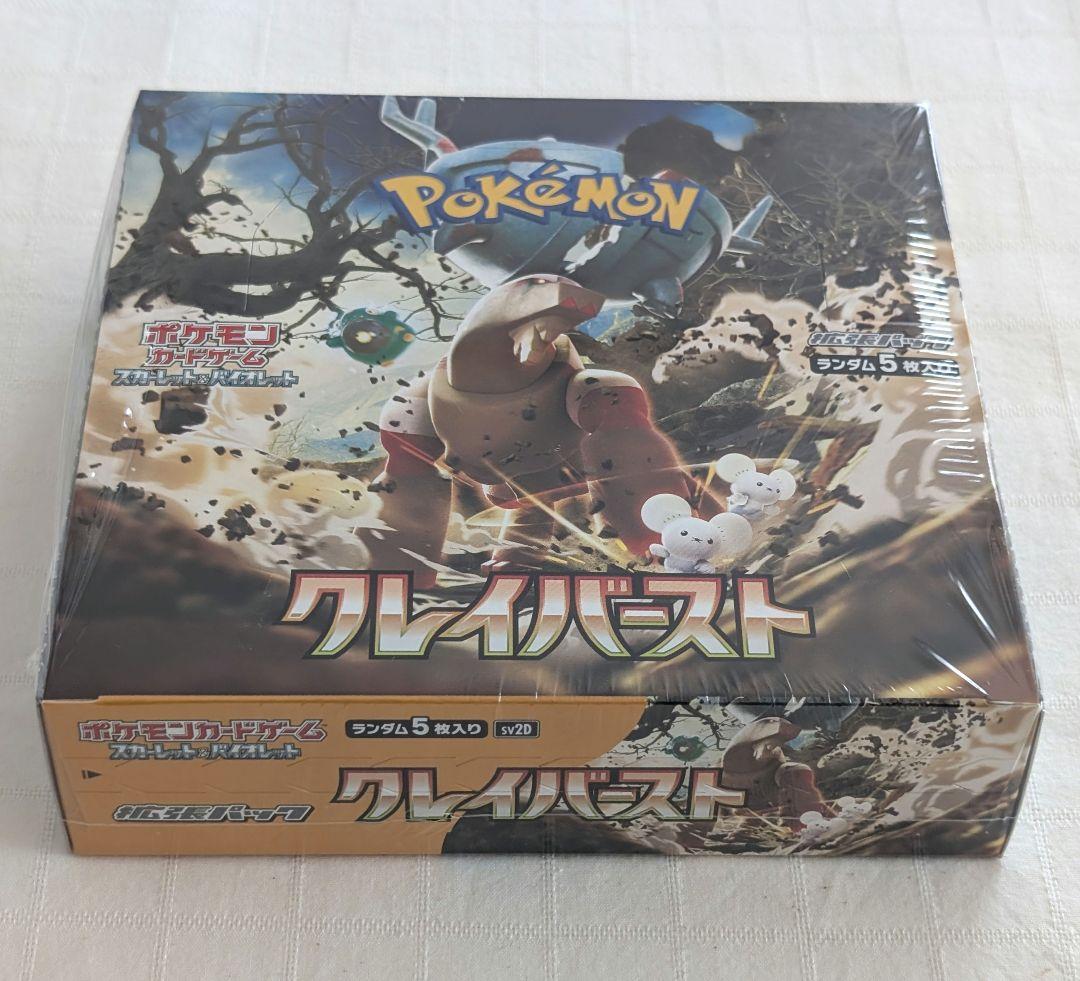 ポケモンカードゲーム　クレイバースト　未開封BOX　シュリンク付き
