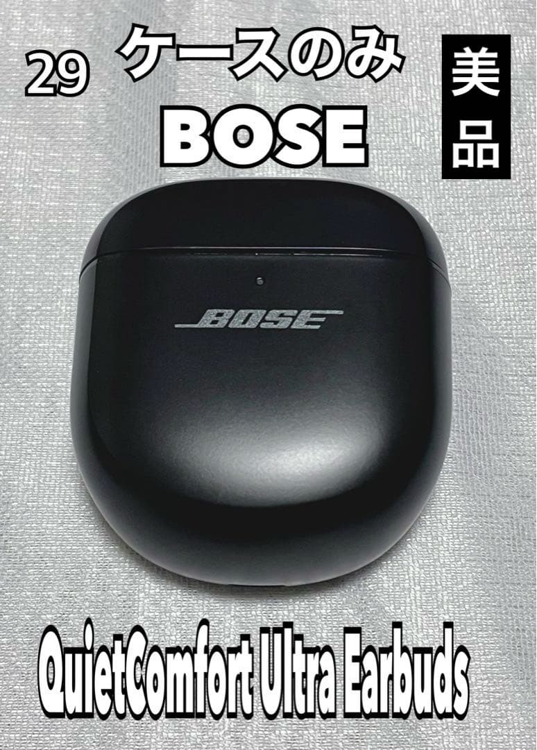 BOSE QuietComfort Ultra Earbuds ケースのみ　美品