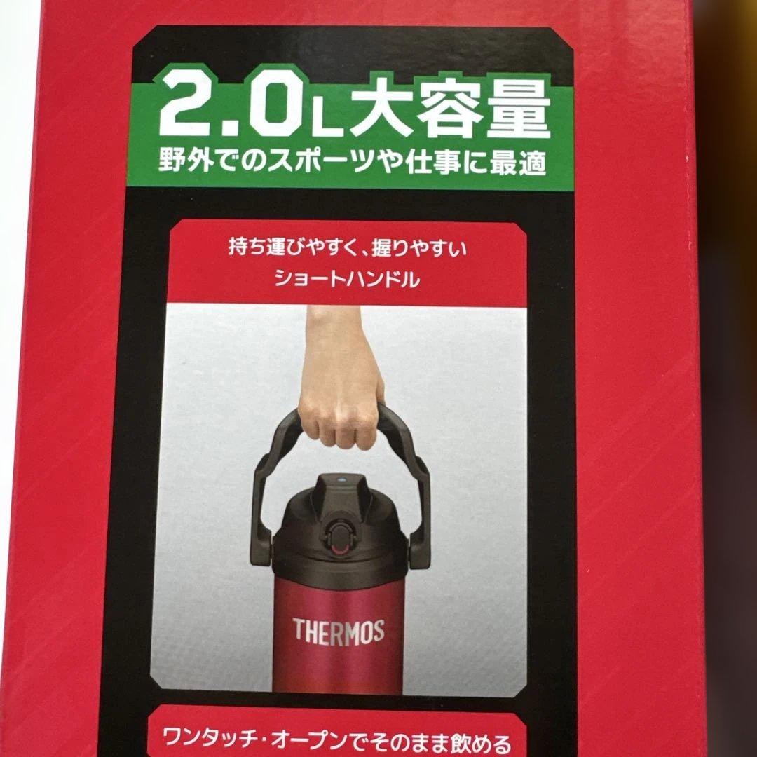 未使用】 サーモス THERMOS 2.0L 水筒 2個セット 冷たい飲み物専用